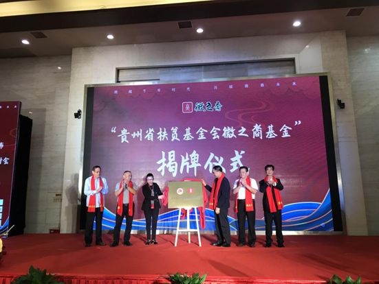 又一個“扶貧濟困”基金成立 ！社會力量助脫貧